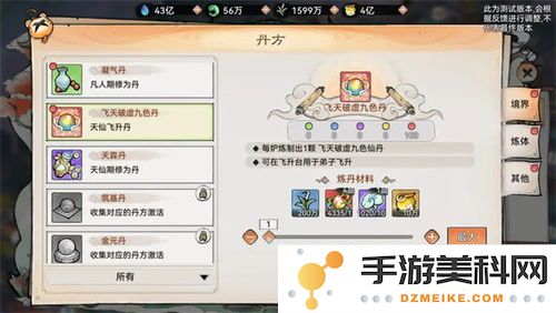 全面解析最强祖师仙魔转职的方法与策略，助你平步青云成就非凡
