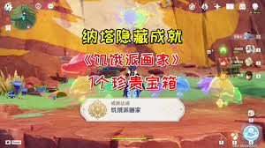 原神饥饿派画家成就的达成技巧与详细攻略分享