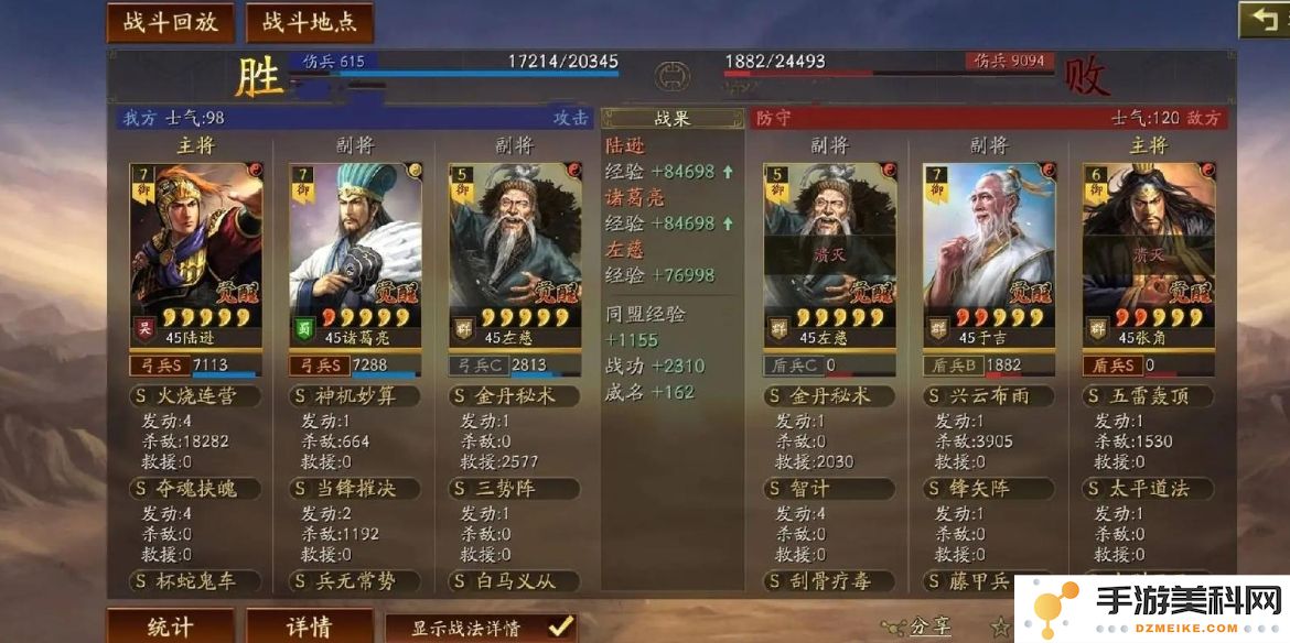 三国志战略版如何克制三势阵陆逊