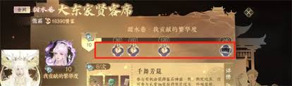 逆水寒手游最新版本产业系统玩法全面解析与攻略指南