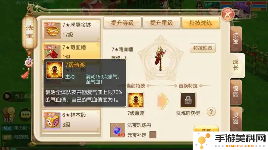 探讨诛仙手游烈山狐影术技能加点技巧与最佳属性选择