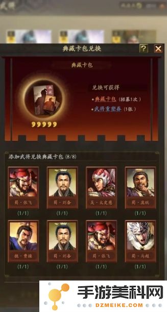 三国志战略版中如何进行武将觉醒提升以增强战斗力和战术运用