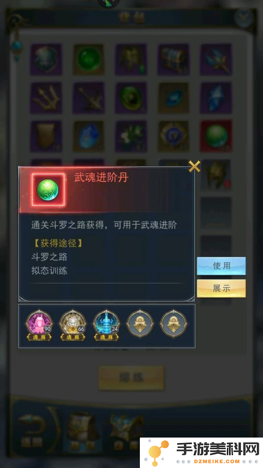 在斗罗大陆中，玩家如何有效获取中级进阶丹的方法和技巧分享