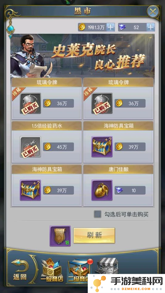 斗罗大陆中级进阶丹怎么获得