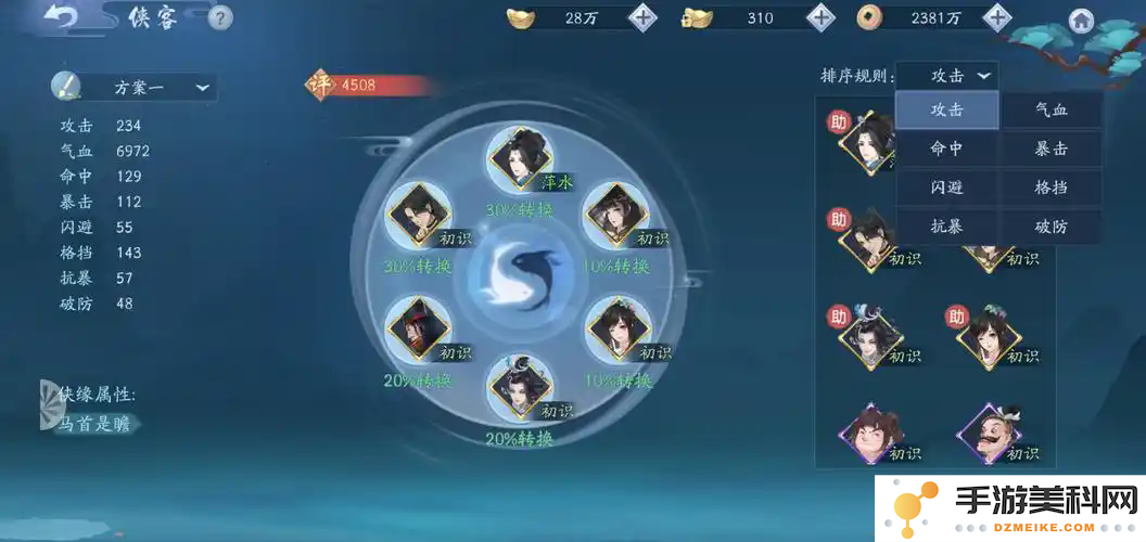 新笑傲江湖162副本怎么打