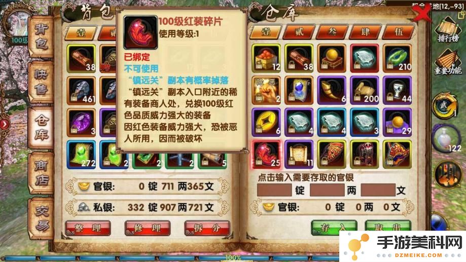 卧虎藏龙手游中如何收集和获得装备的全面攻略与技巧分析