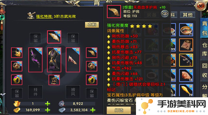 卧虎藏龙手游装备怎么获得