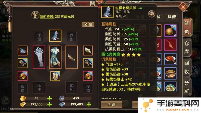 卧虎藏龙手游装备怎么获得