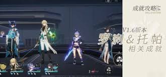 崩坏：星穹铁道攻略指南，如何顺利解锁宿命论成就的详细步骤