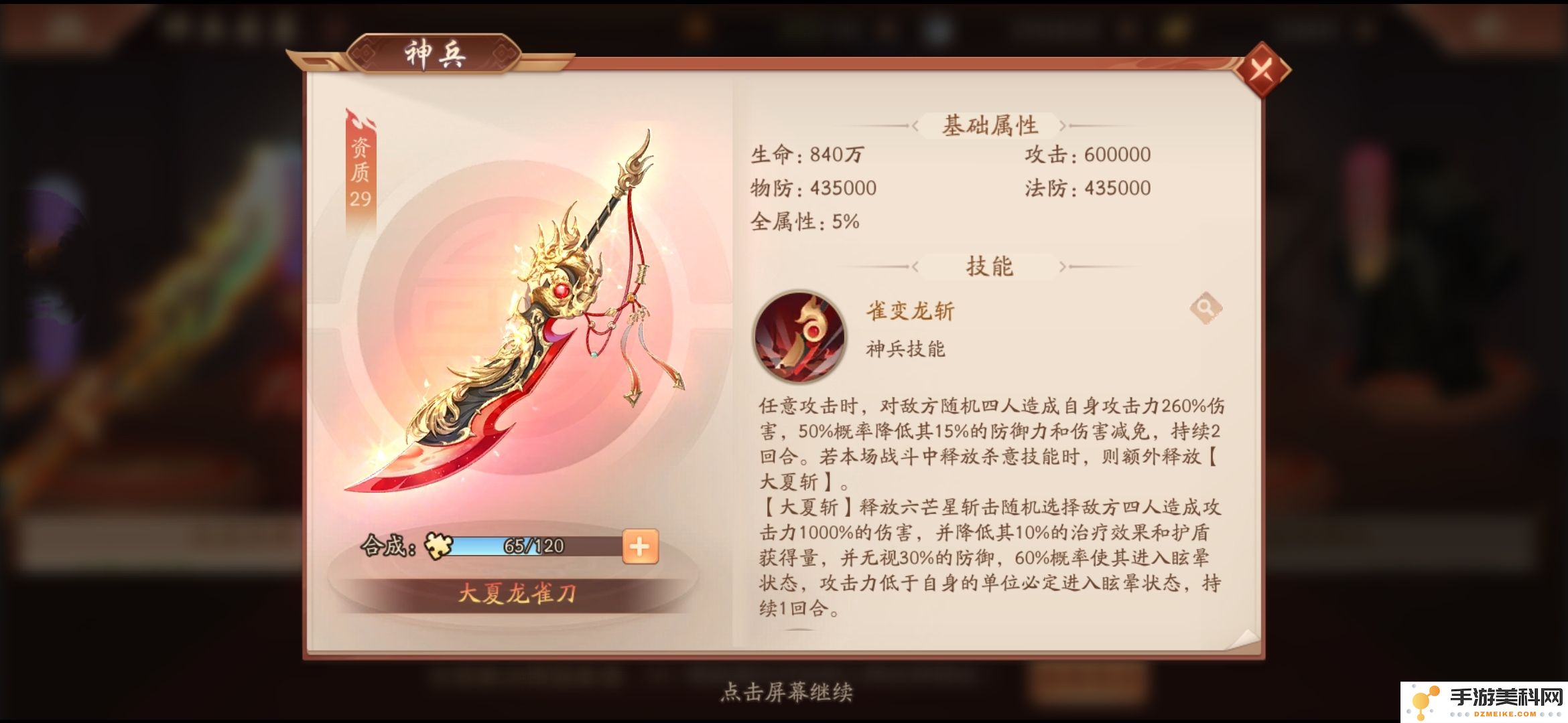 少年三国志2中如何获得魏国神兵的详细指南与玩法解析