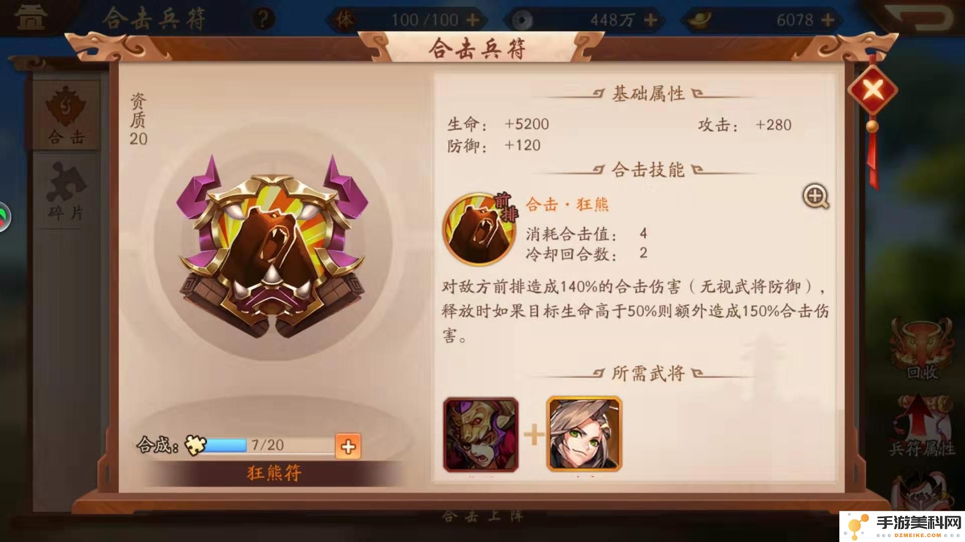 少年三国志2魏国神兵怎么给