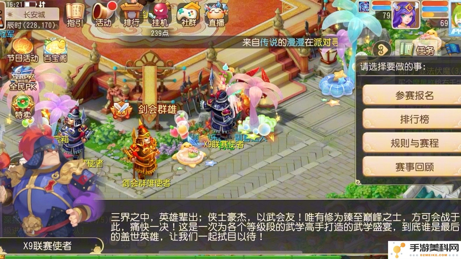梦幻西游手游平民玩家选什么门派更好