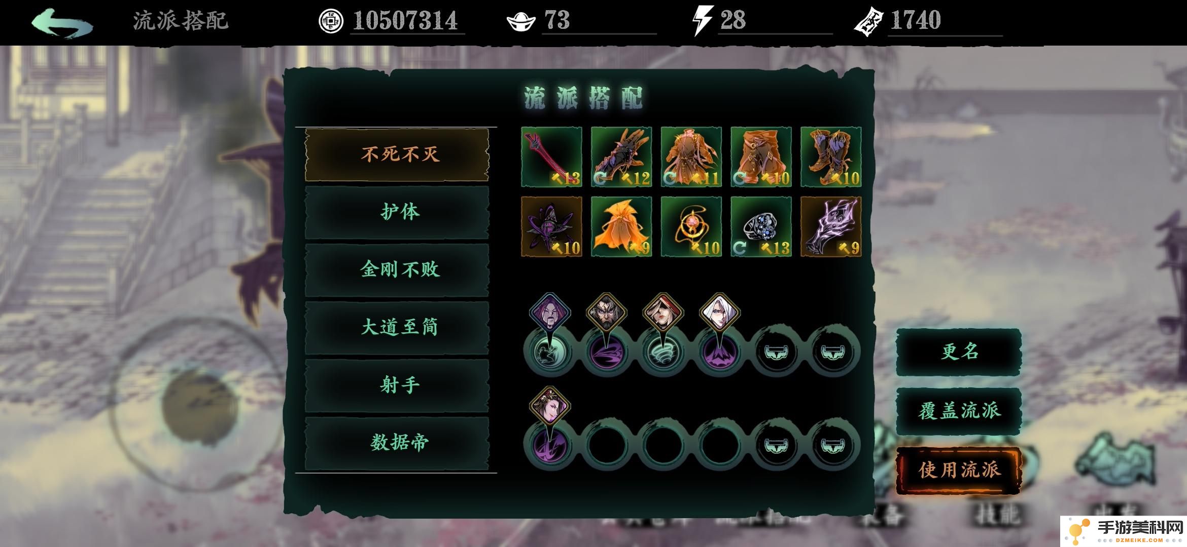 影之刃怎么获得悟性
