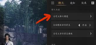 在燕云十六声中如何有效关闭不需要的信息窗口以提升使用体验