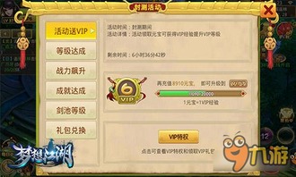 江湖如梦亲密道具随机礼包获取方法