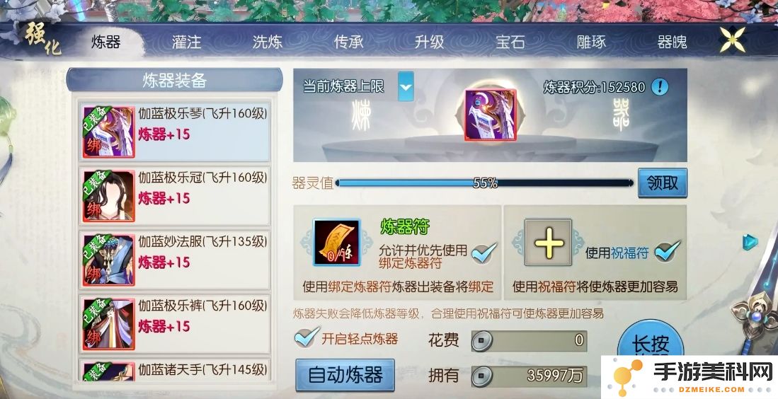 诛仙手游焚香职业后期技能加点分析与建议，提升战力的关键所在