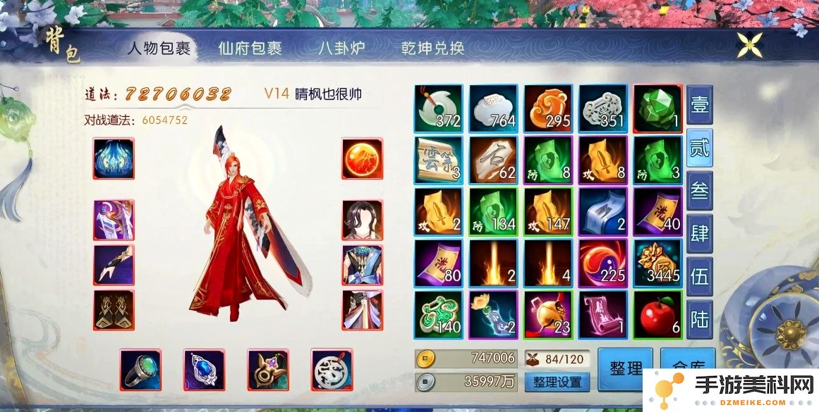 诛仙手游焚香后期技能该怎么加点