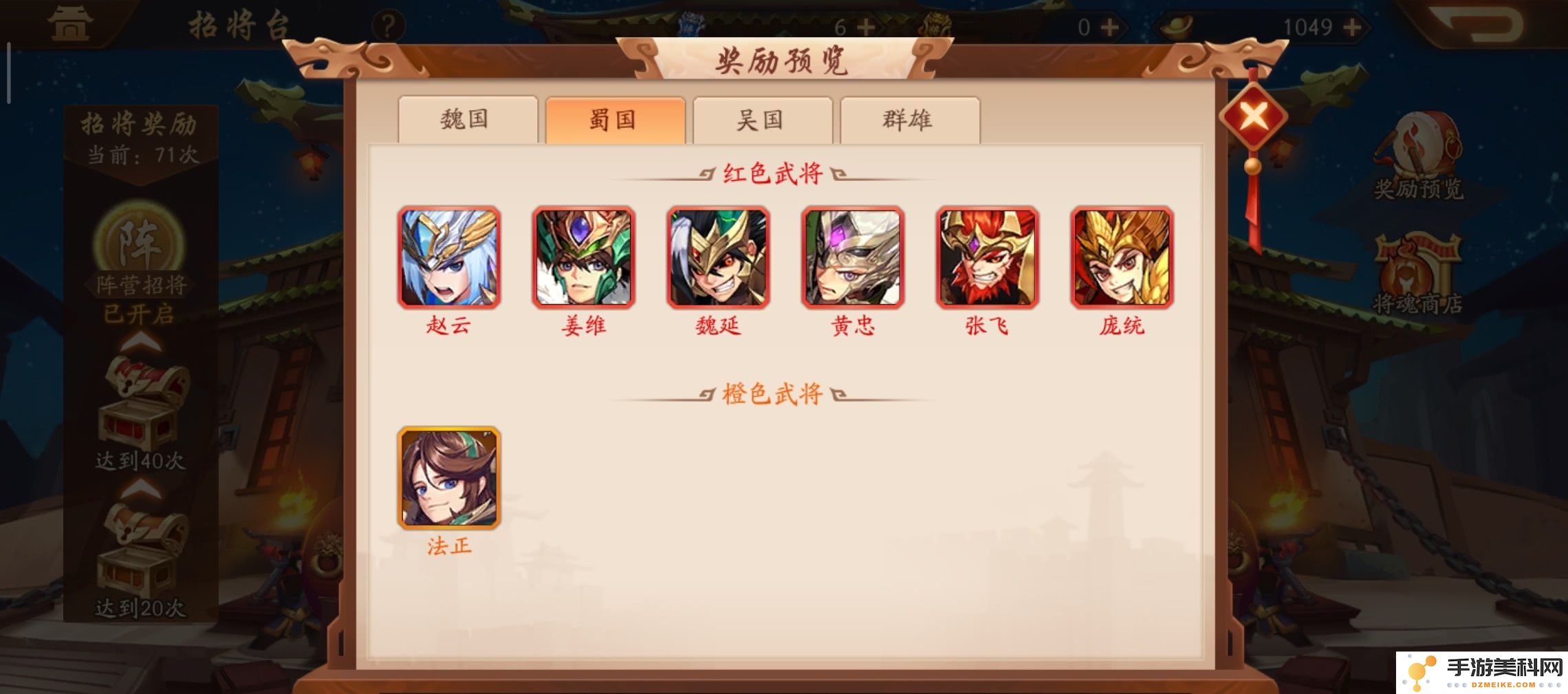 少年三国志2魏国幻紫阵容如何搭配才能提升战斗力