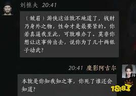 燕云十六声中如何选择与刘樵夫互动对话以提高好感度