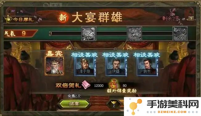 攻城掠地的请柬怎么用