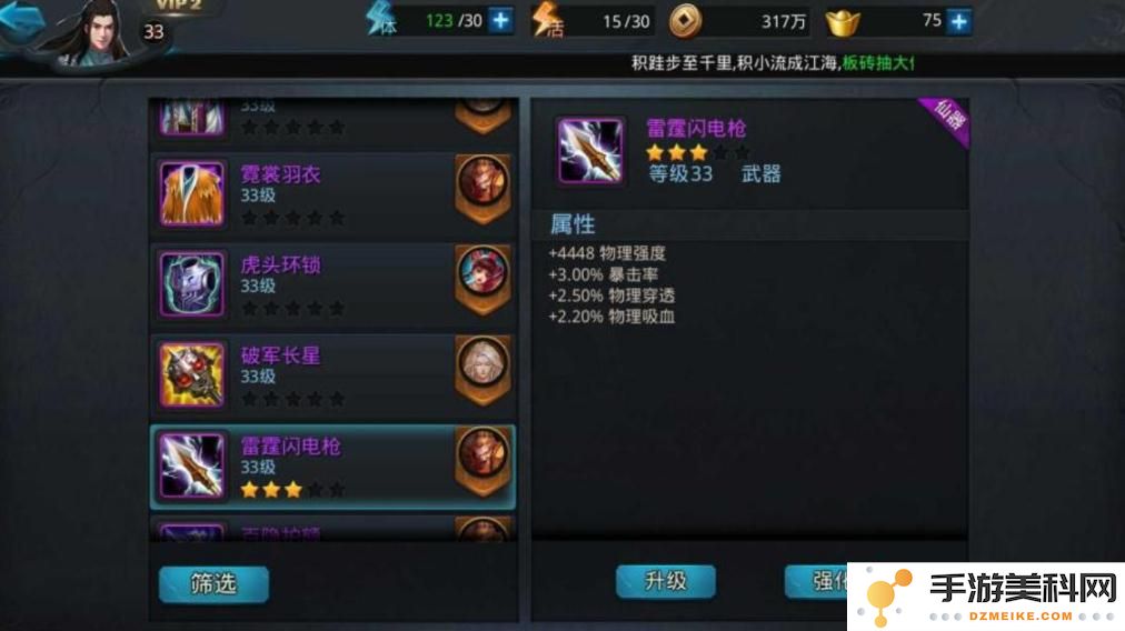 乱斗西游2新手玩家提升等级的快速攻略与技巧分享