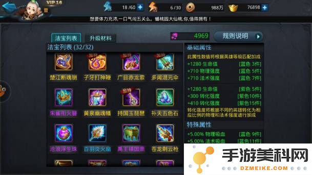 乱斗西游2新人要怎么升级快