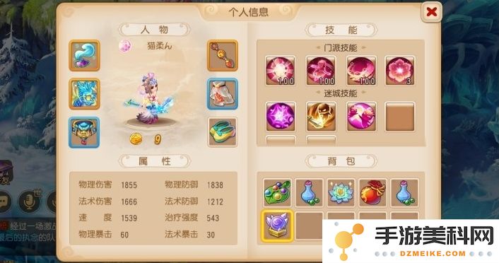 梦幻西游到了50级要怎么提战力