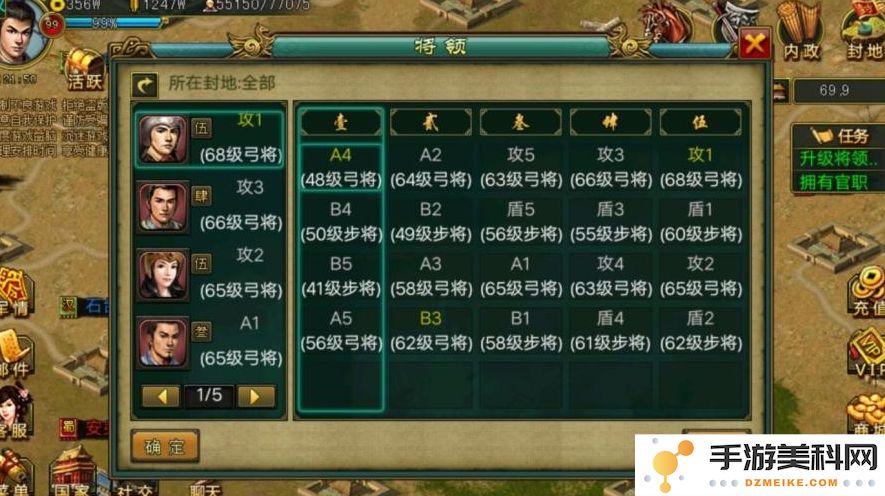 帝王三国抓将时有什么技巧