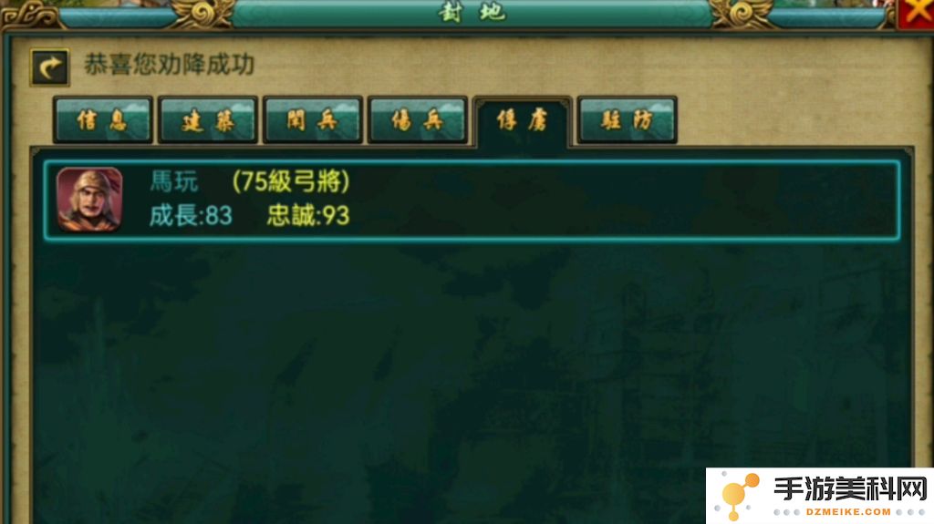 帝王三国抓将时有什么技巧