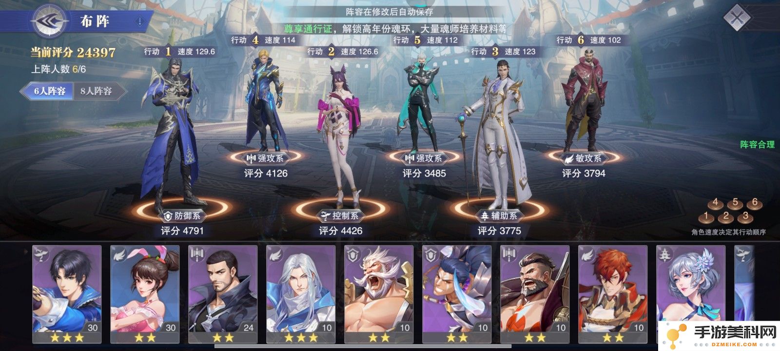 斗罗大陆手游最强阵容有哪些