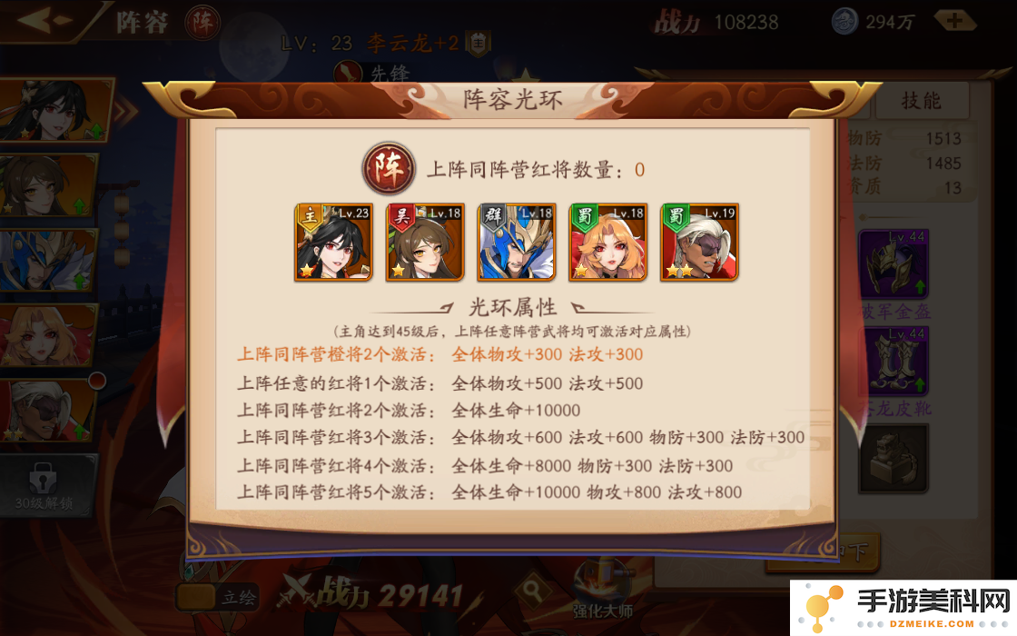 放开那三国3轻氪魏国阵容怎么玩