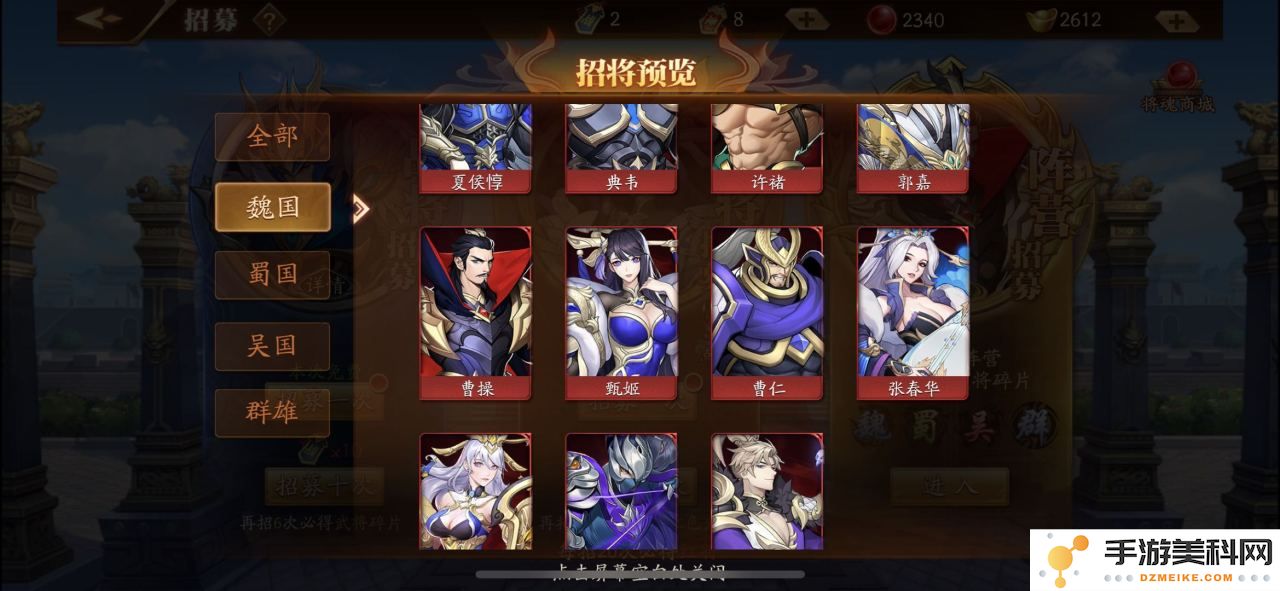放开那三国3轻氪魏国阵容怎么玩
