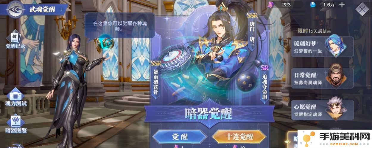 如何在斗罗大陆手游中全面培养朱竹清角色以提升战力和技能效果