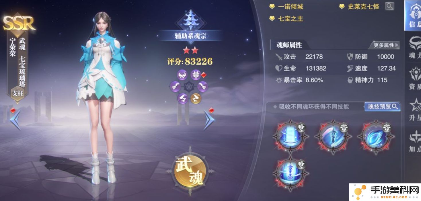 斗罗大陆手游朱竹清要怎么培养