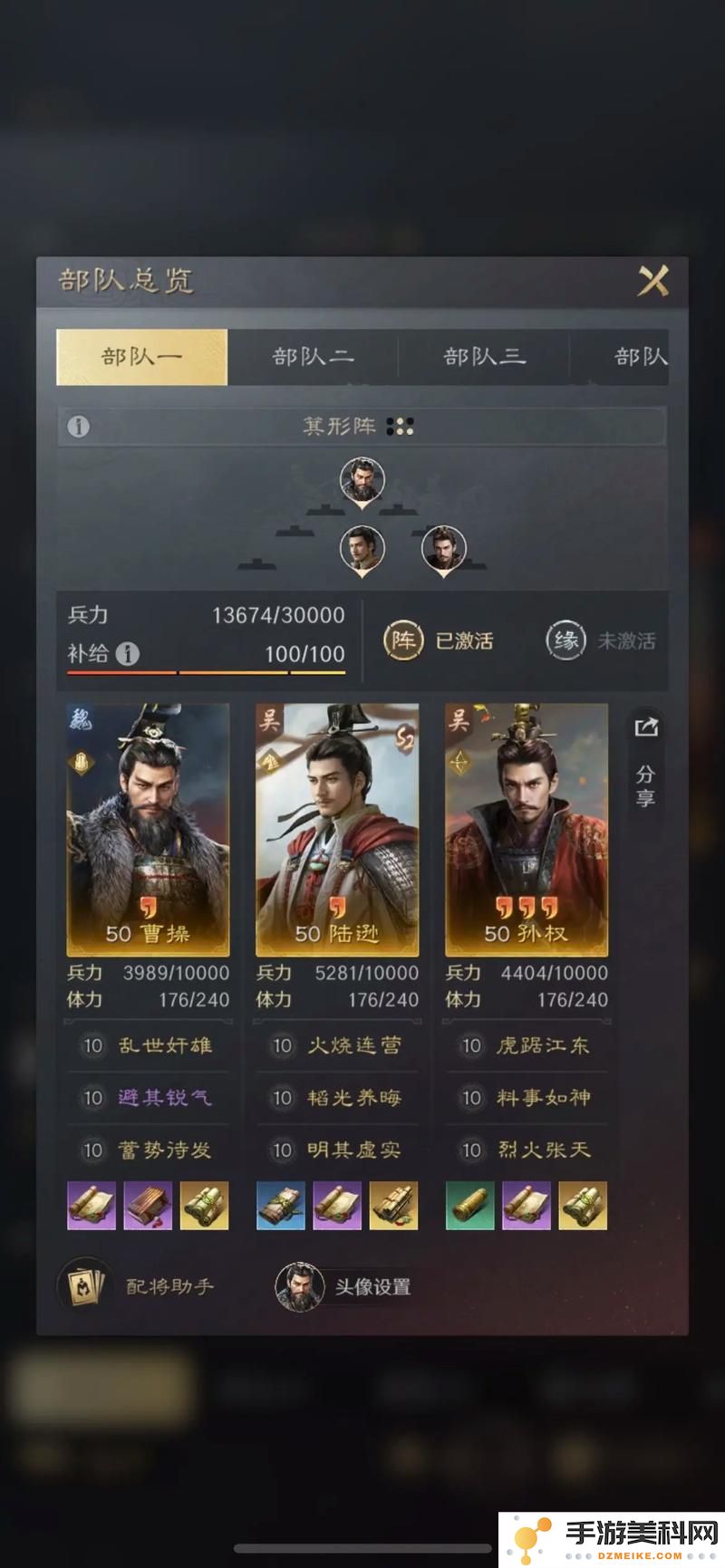 三国谋定天下s3赛季最佳阵容推荐，打架时选择哪些英雄最为有效