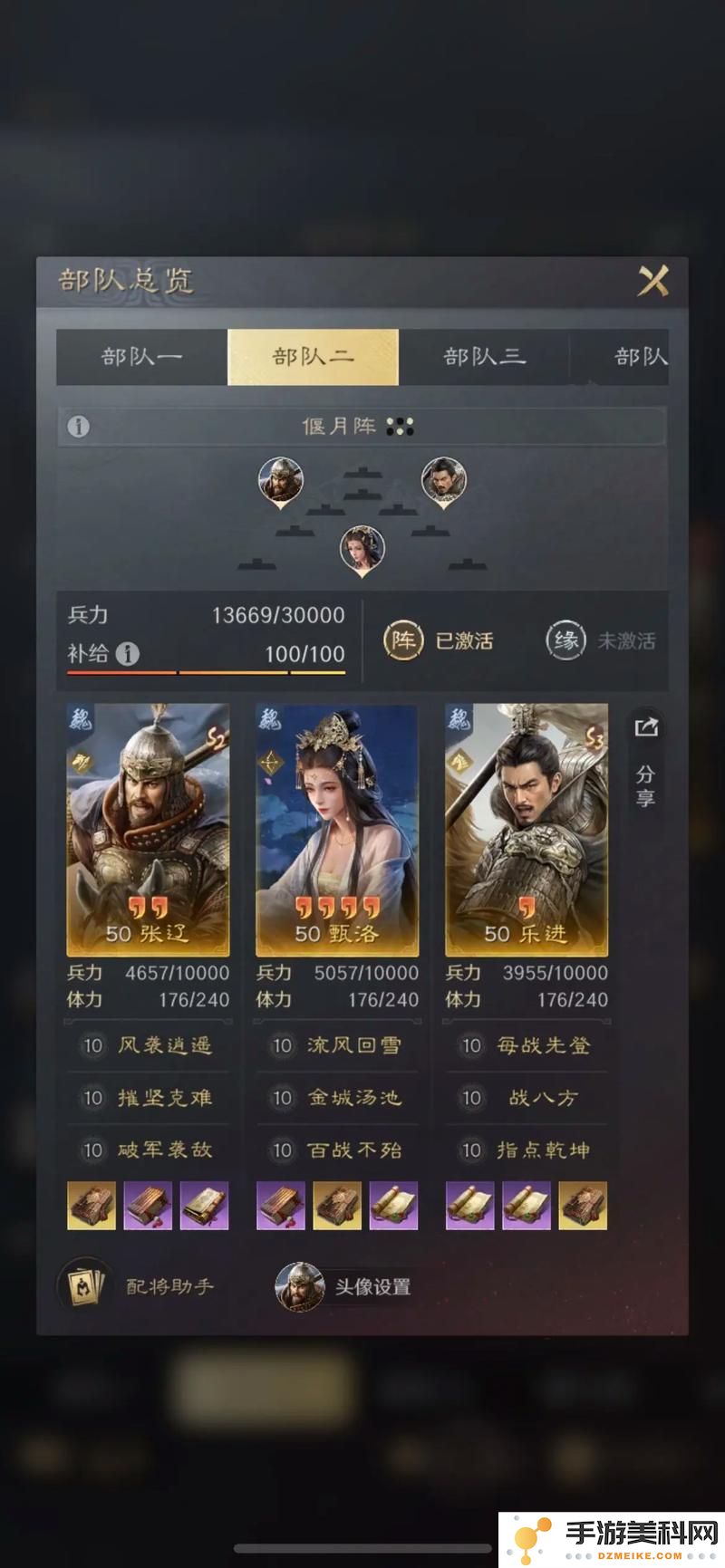 三国谋定天下s3赛季打架用什么阵容好