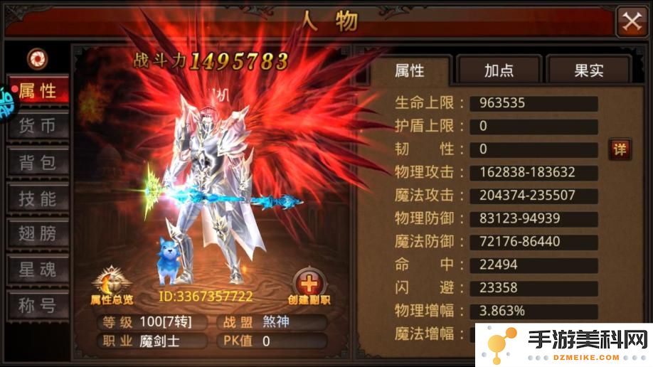 全民奇迹魔剑士的玩法指南：如何充分发挥职业优势与技巧
