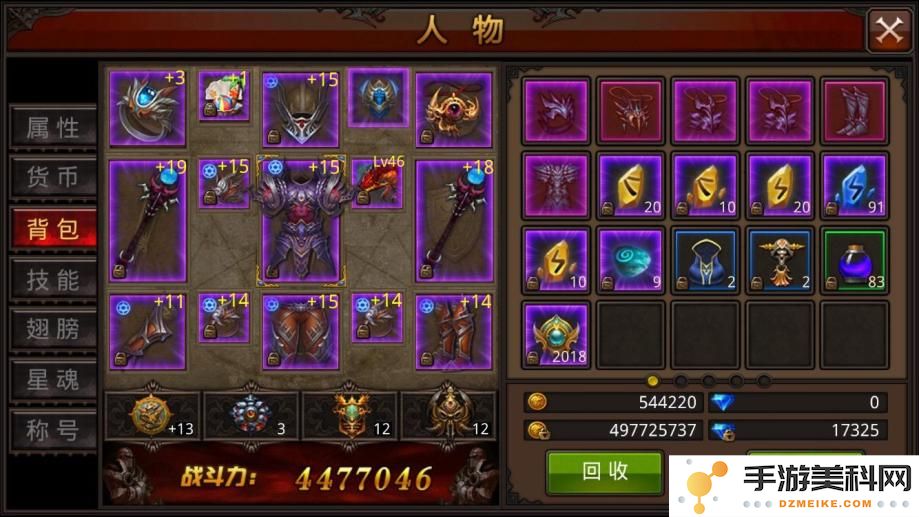 全民奇迹魔剑士怎么玩