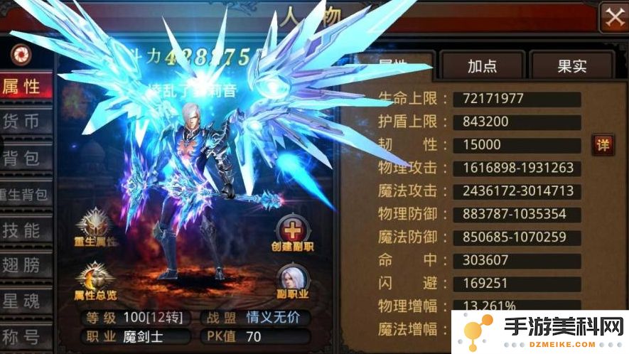 全民奇迹魔剑士怎么玩
