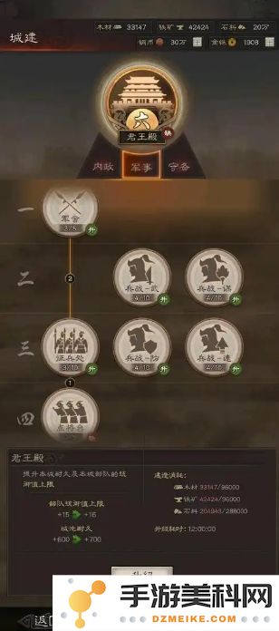 三国志战略版如何提升行军的速度