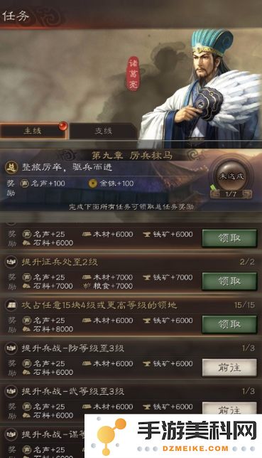 三国志战略版如何提升行军的速度