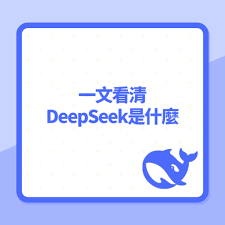 DeepSeek游戏的玩法和特点是什么？它为什么如此受到玩家的喜爱？