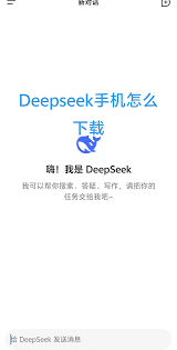 Deepseek手机游戏下载安装全面指南，让你轻松体验游戏乐趣