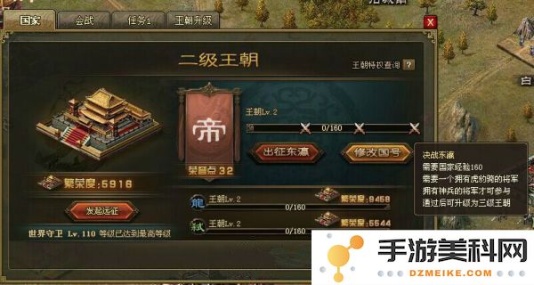 攻城掠地四级王朝的攻略与应对策略详解如何打