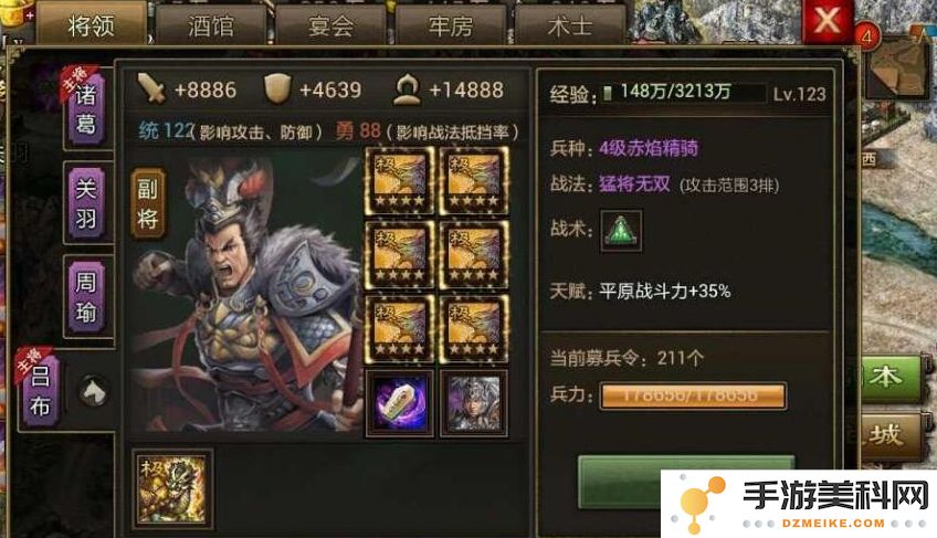 攻城掠地四级王朝怎么打