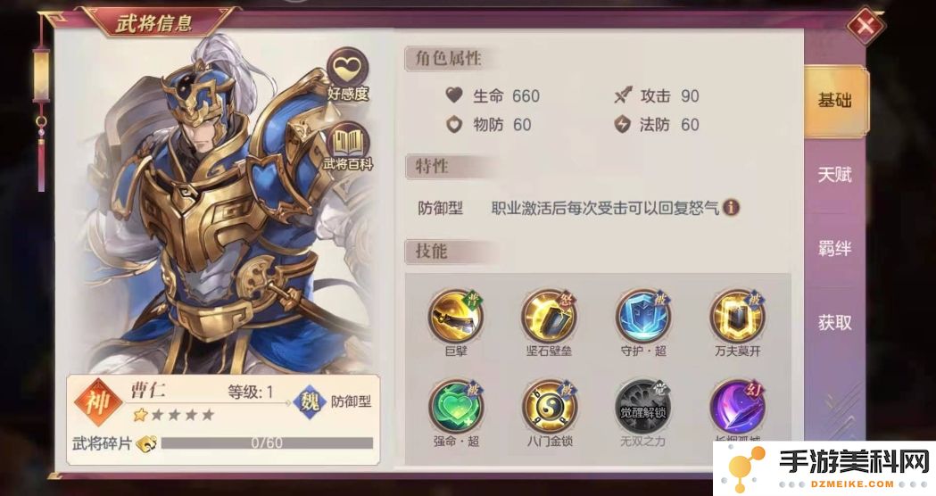 如何为三国志幻想大陆中的魏国武将进行最佳搭配与优化策略