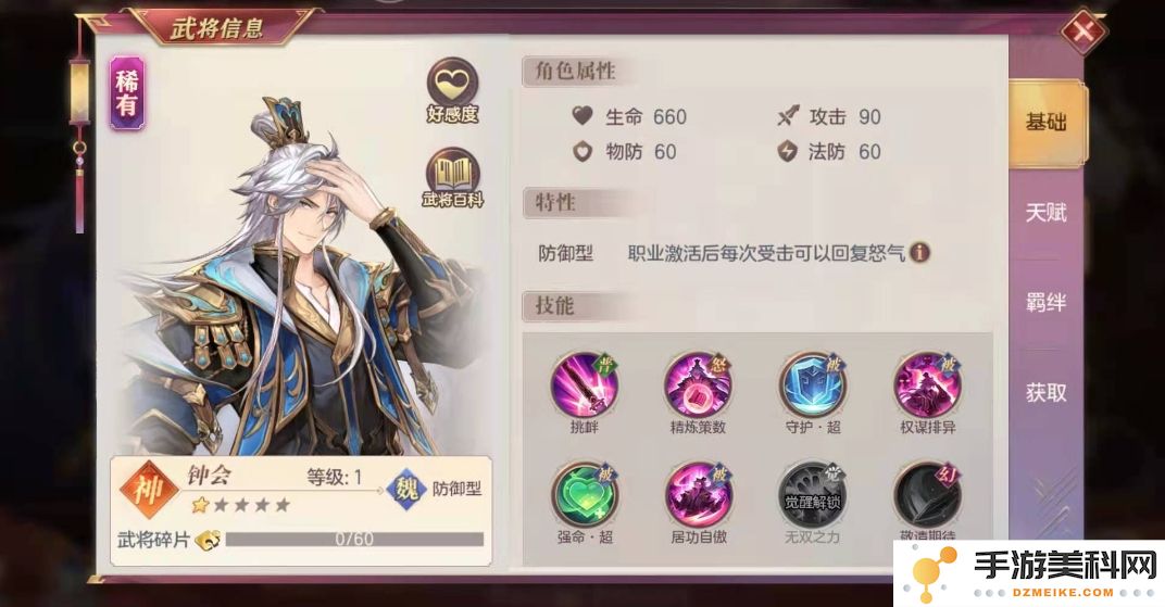 三国志幻想大陆魏国武将该怎么搭配