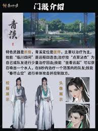 燕云十六声t选择哪个门派更具有优势和乐趣，适合不同玩家的玩法分析