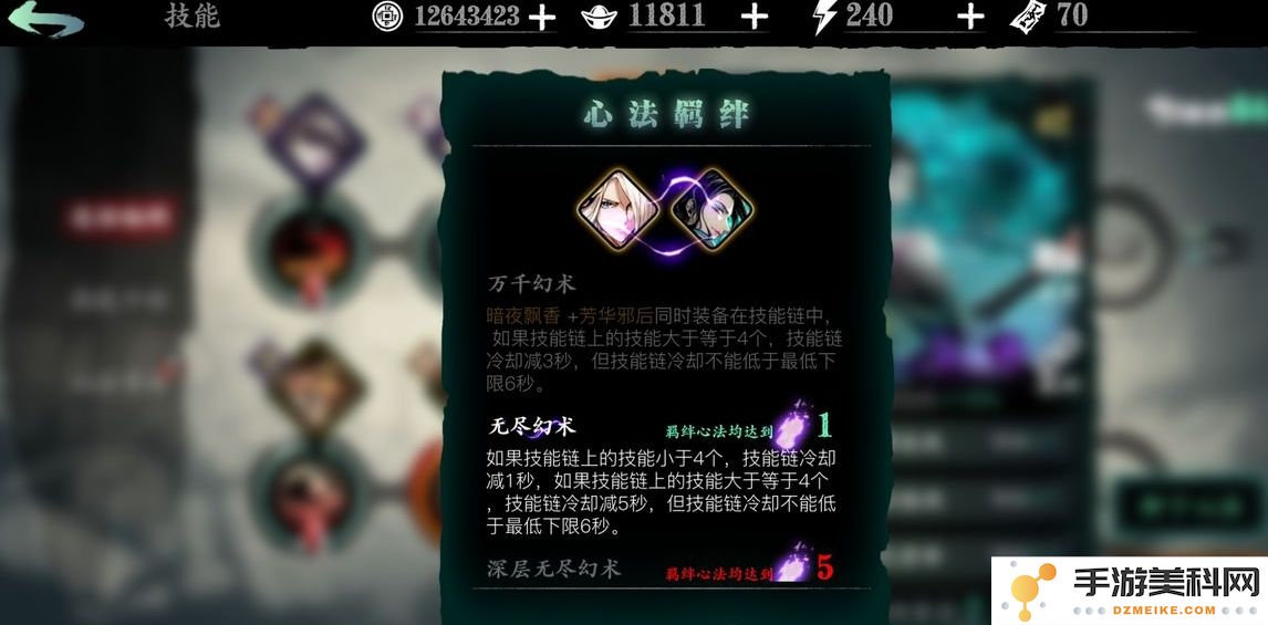 如何在影之刃3中有效提升角色心法等级以增强战斗能力