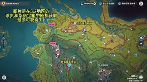 原神幽紫曜石断片完整收集指南与所有位置详解